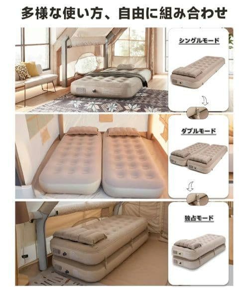 【週末Sale!】エアーベッド 電動ポンプ内蔵 キャンプ 防災用 2台セット