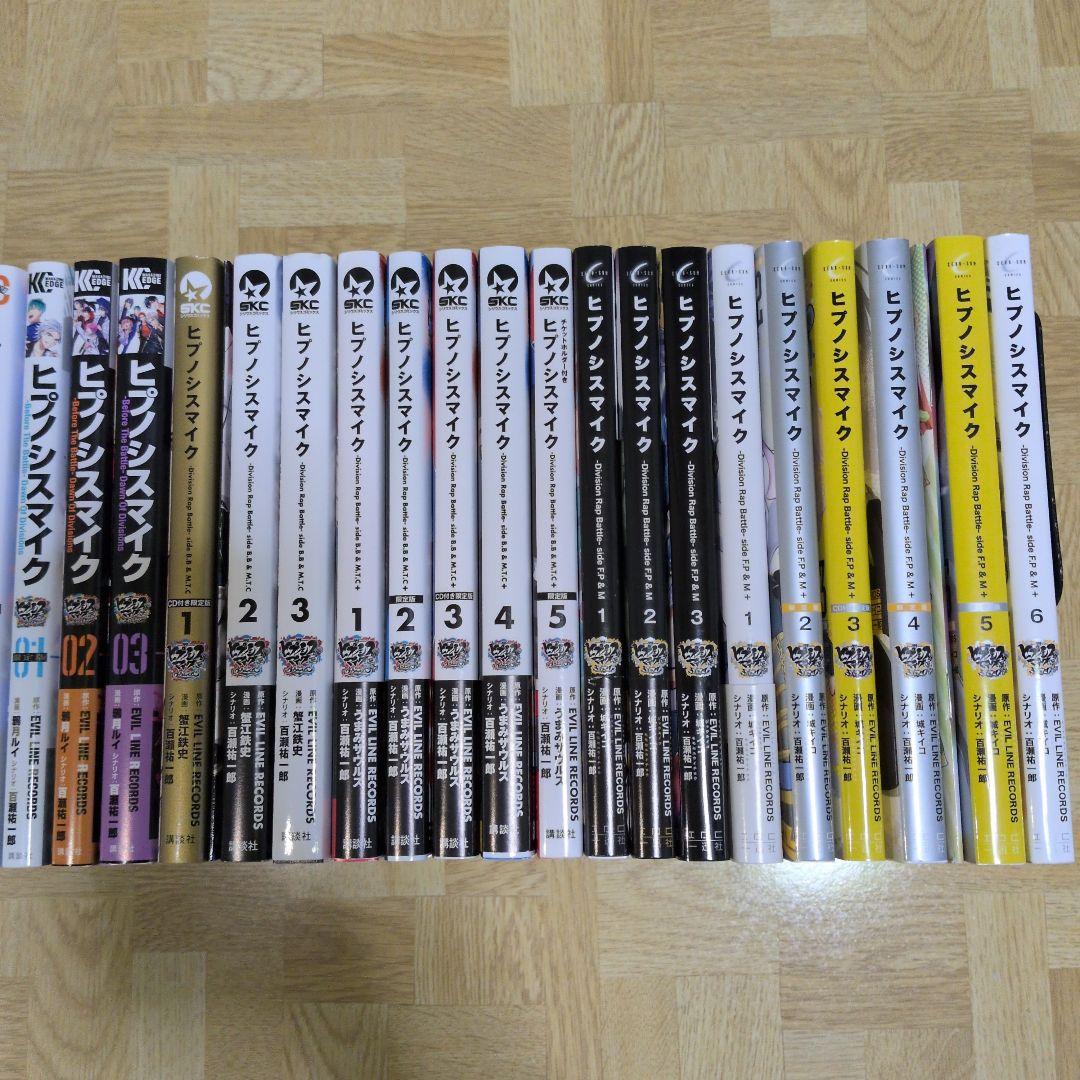 ヒプノシスマイク 全巻セット 29冊