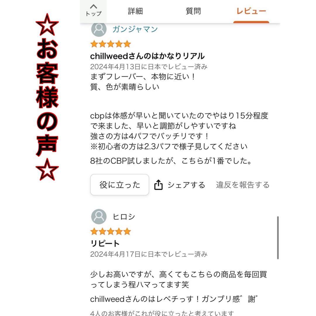 カンパネラ リピート割引CRDH 0.5mlリキッド CBD CBN