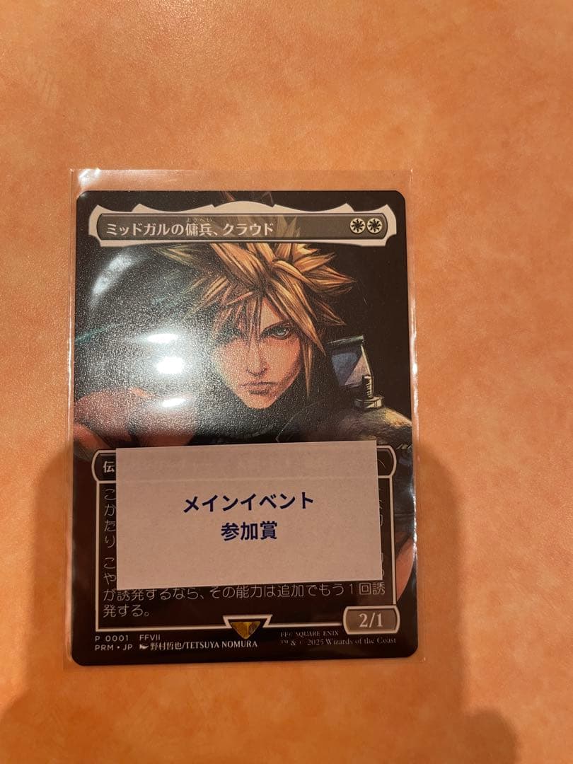中*上様 ミッドガルの傭兵、クラウド　MTG スポットライト　プロモカード