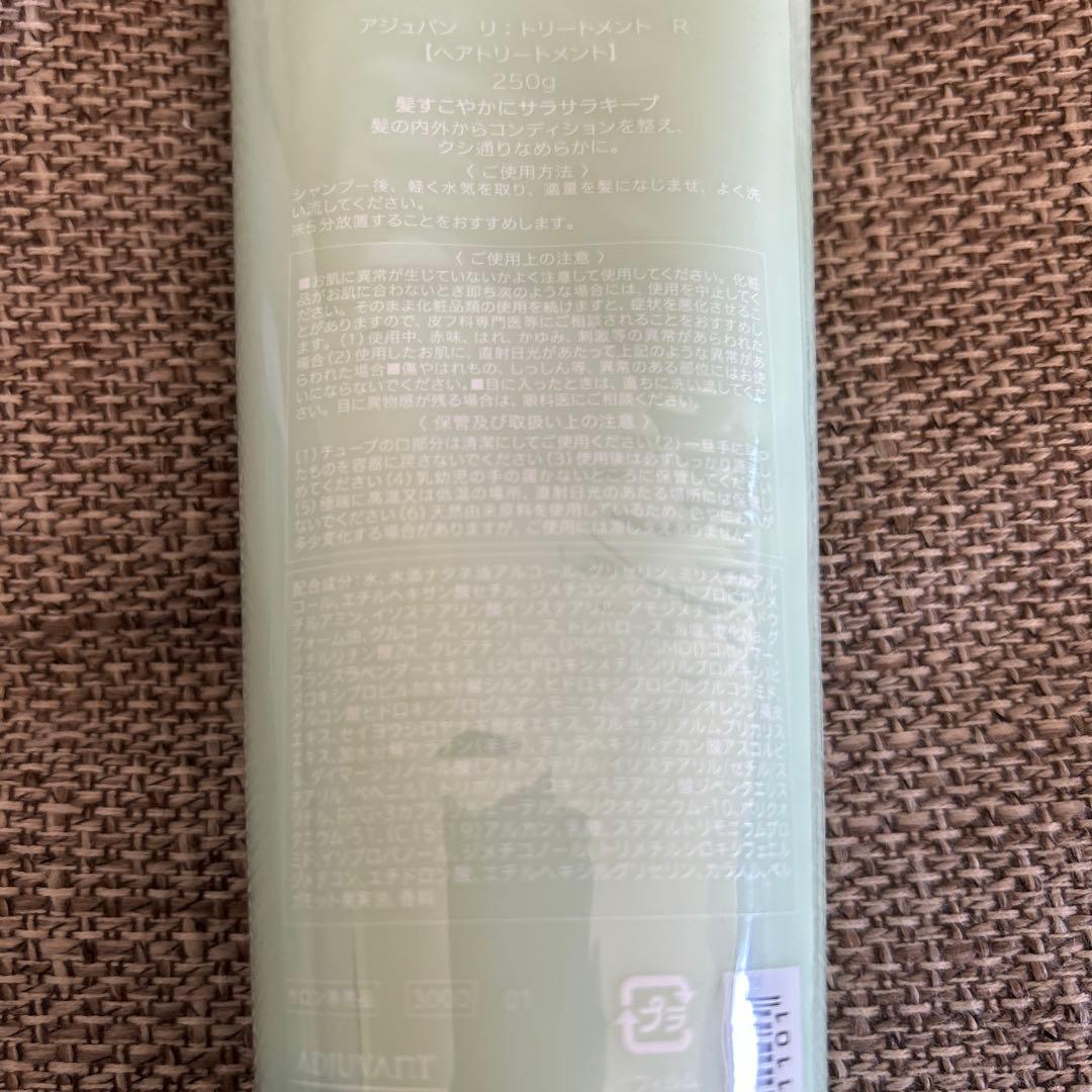 アジュバン Re:>>> リ：シャンプー＆トリートメント ✖️2ADJUVANT