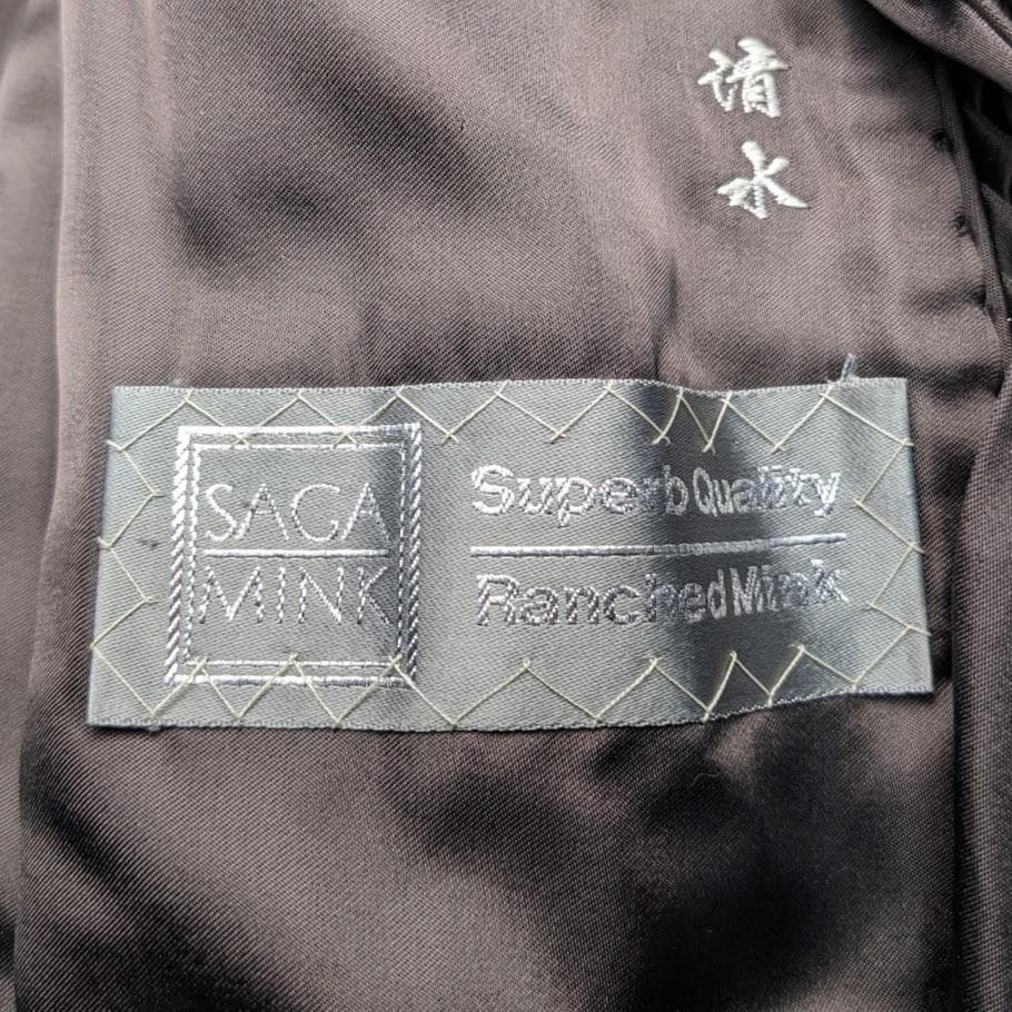 Etude SAGA MINK デミバフ ミンクコート 銀タグ ダークブラウン