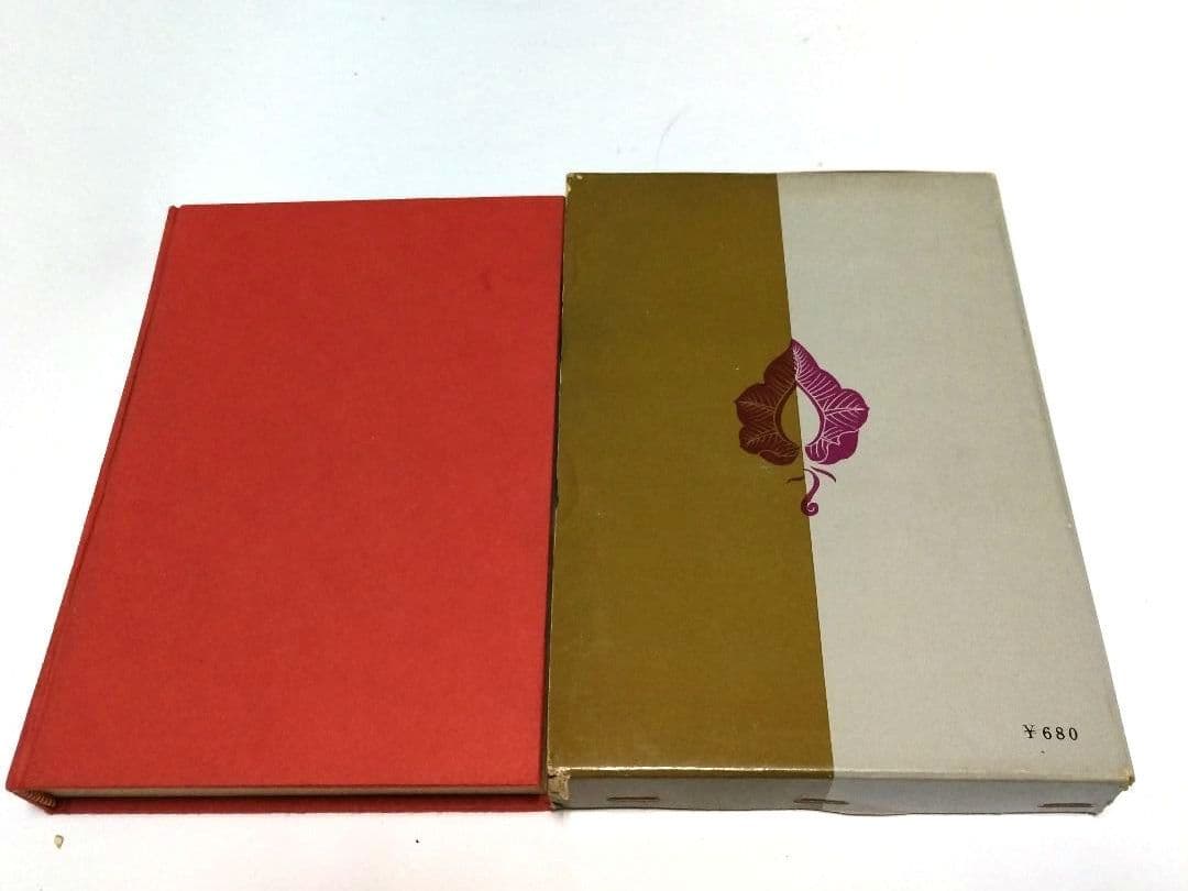 医心方 房内 現代語 完訳 【非常に貴重】