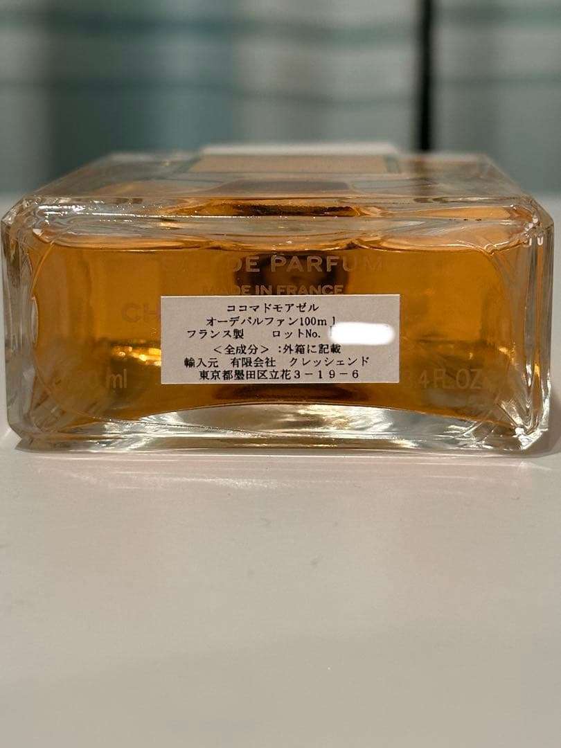 CHANEL シャネル 香水 100ml
