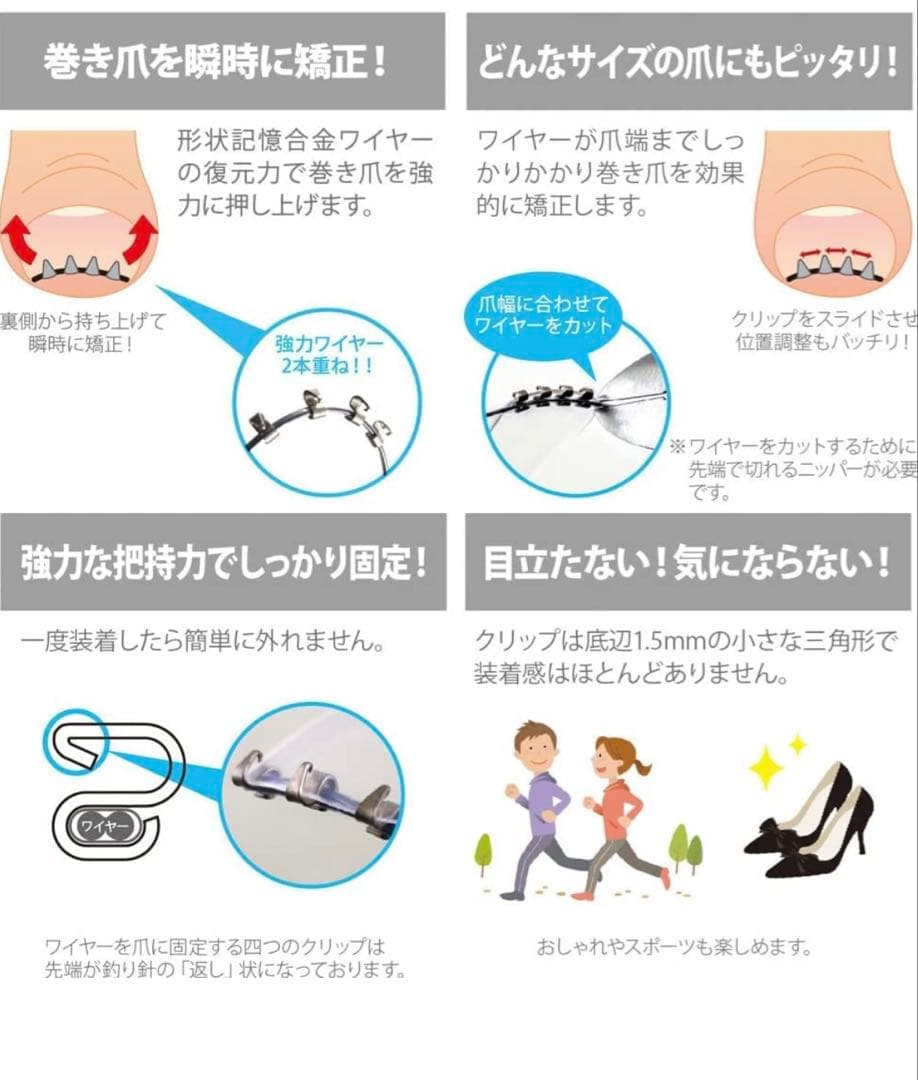 まき爪リフト　4個セット【正規品】