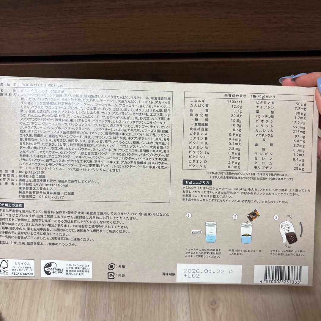 YOGINI FOOD 100 cacao 20袋