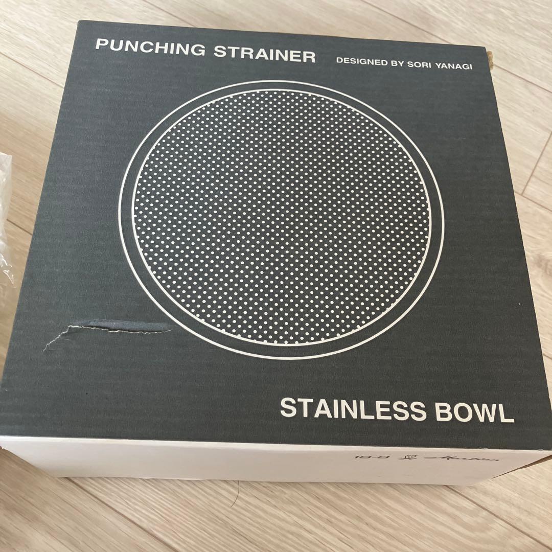 新品　柳宗理　ステンレスボウル　パンチングストレイナーセット　27cm