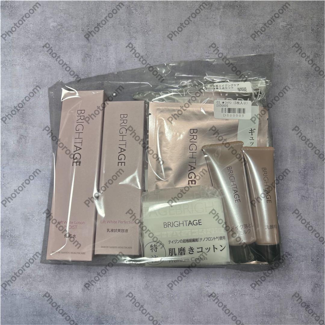 【大人気！！！】早い者勝ち！！！ブライトエイジ　豪華7点セット❗️