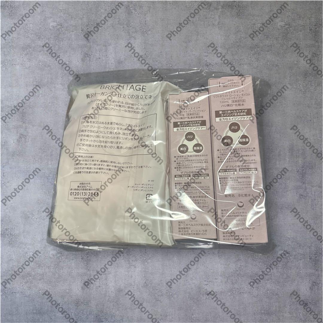 【大人気！！！】早い者勝ち！！！ブライトエイジ　豪華7点セット❗️