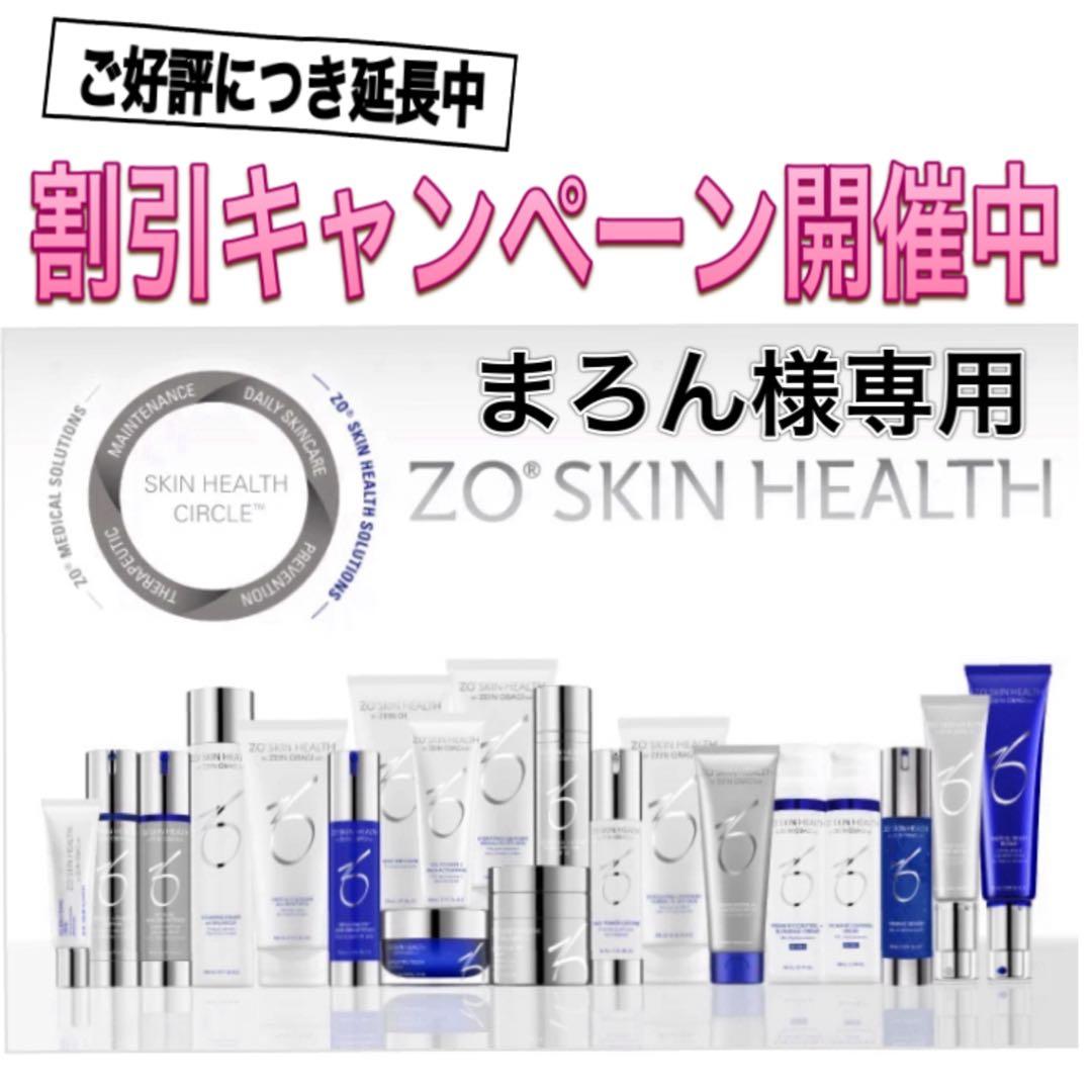 まろん ゼオスキン 新品 5点セット