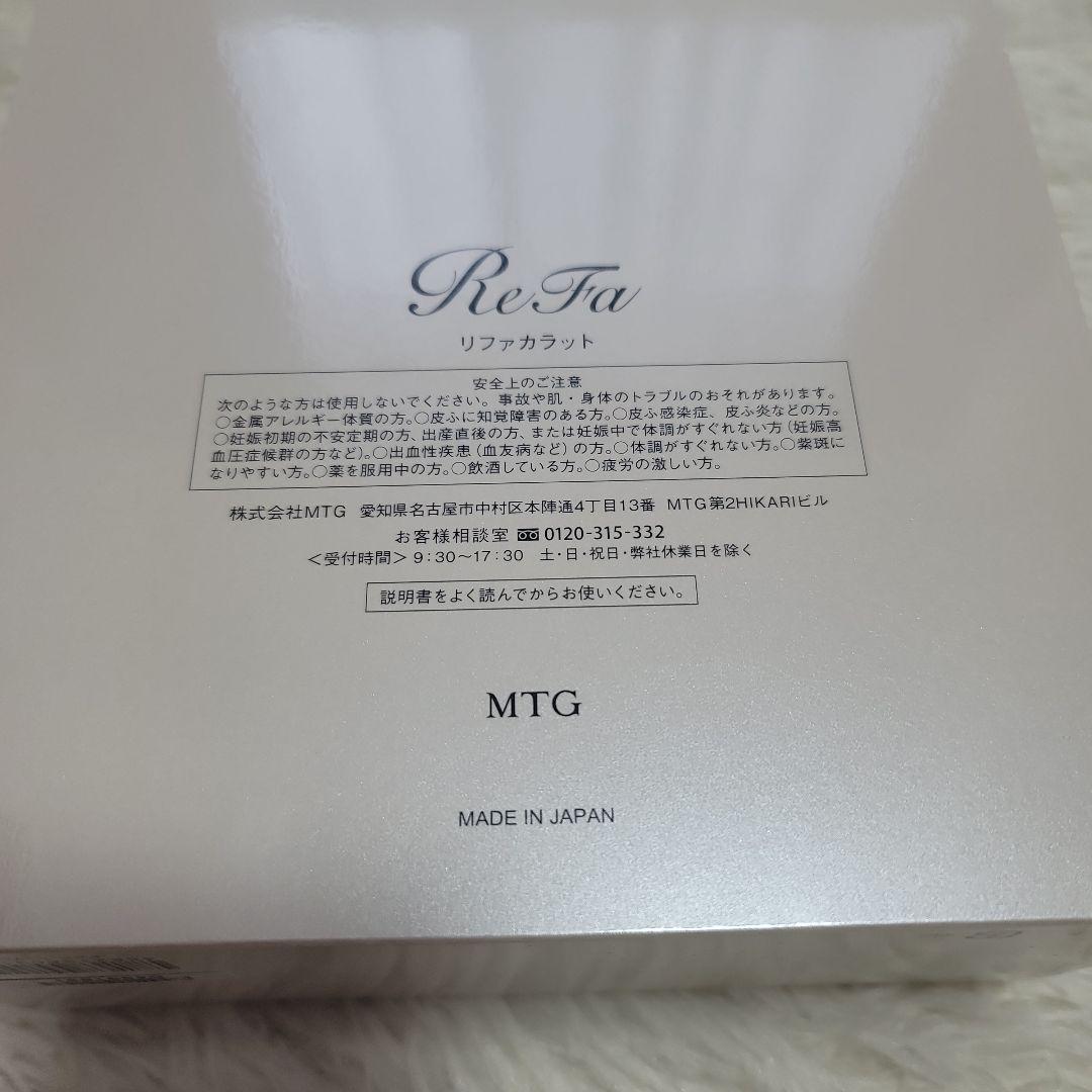 新品同様　ReFa CARAT　リファカラット美顔ローラー　全身　リフトアップ