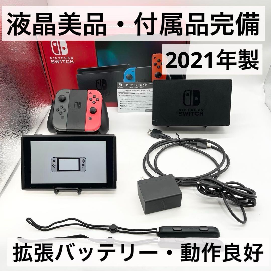 【液晶美品・付属品完備】Nintendo Switch 本体 新型拡張バッテリー