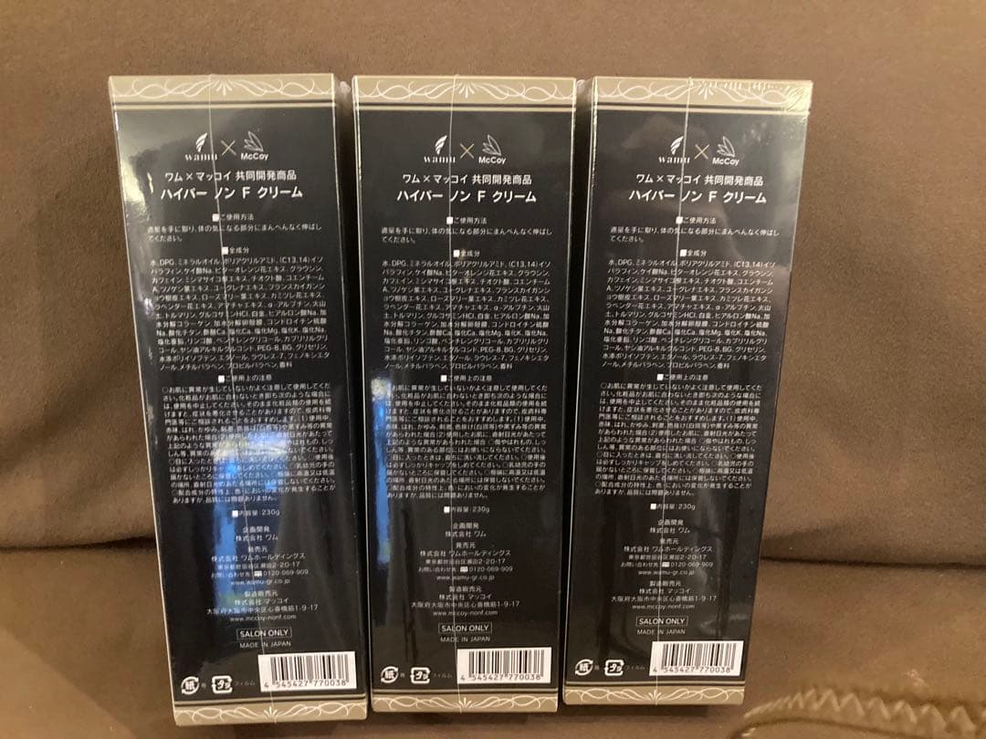 Hyper NONF Cream ハイパーナイフノンFクリーム3本セット