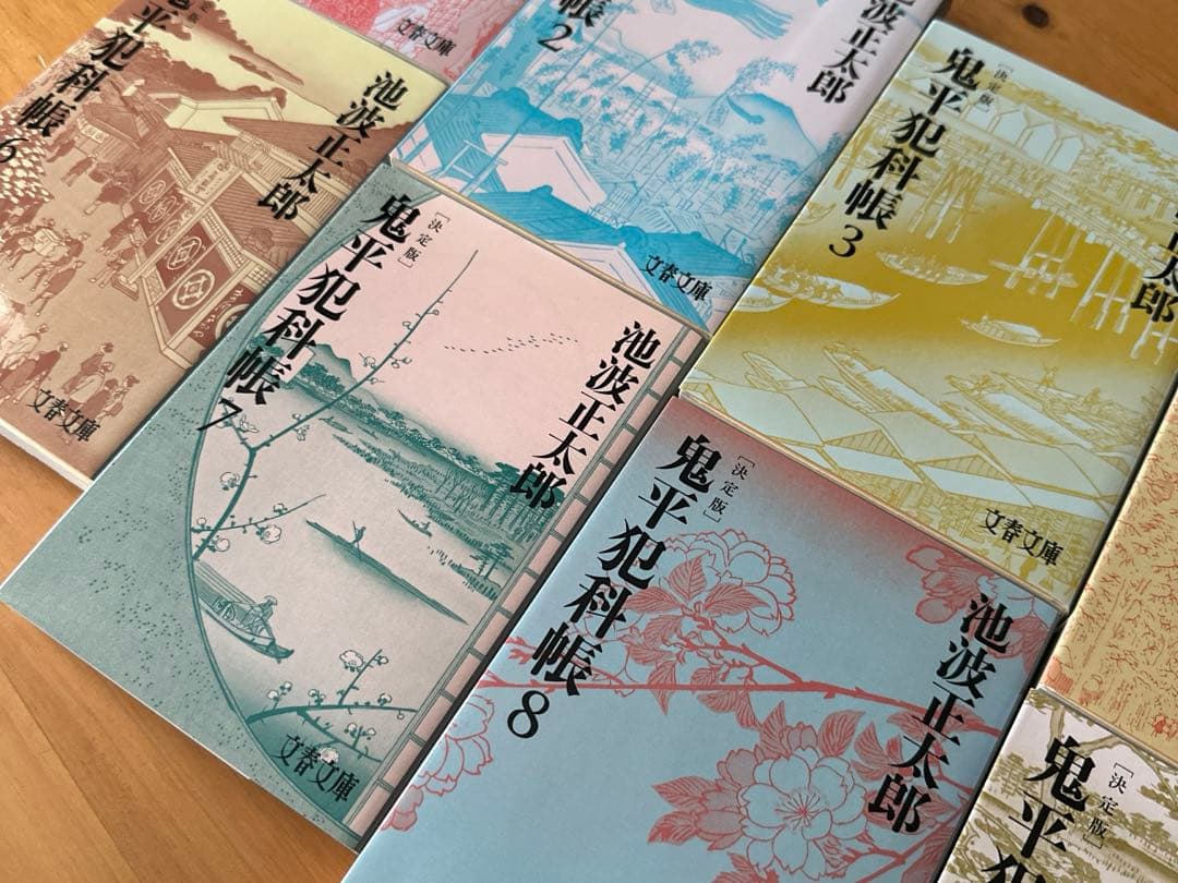 鬼平犯科帳 全24巻 池波正太郎