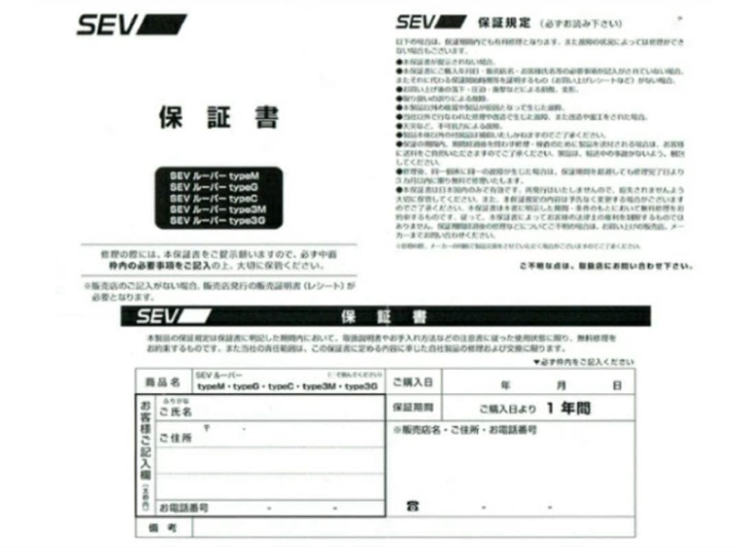 ★SEVルーパー type M★健康ネックレス★カラーブラック サイズ48cm★