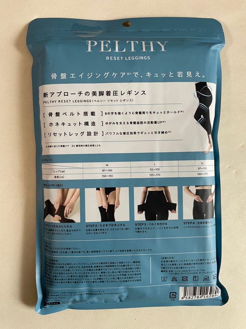 美品 PELTHY RESET LEGGINGS L ブラック 2枚 ベルミス