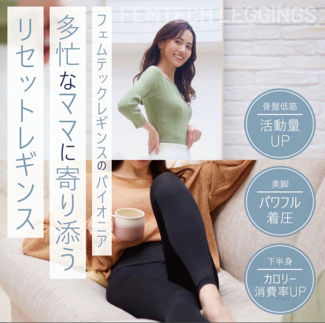 美品 PELTHY RESET LEGGINGS L ブラック 2枚 ベルミス