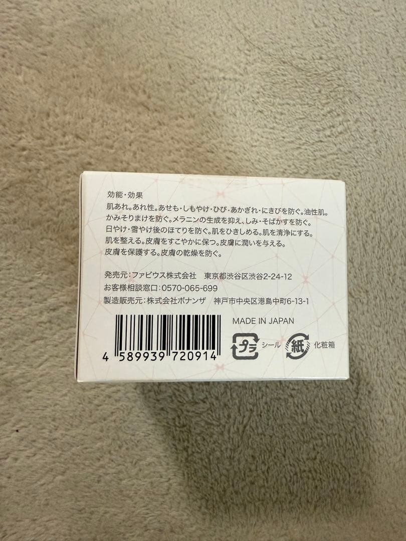 エクラシャルム　60g