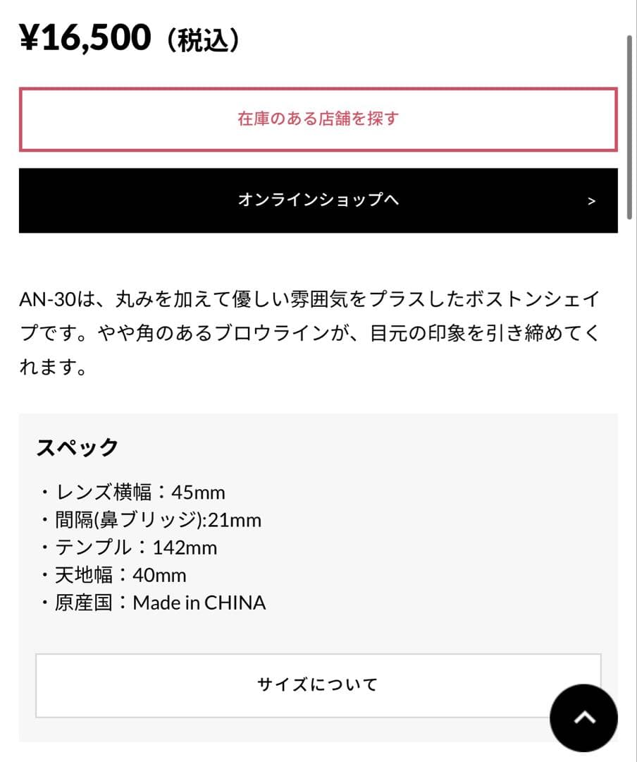 ANU AN-30 メガネ 黒縁