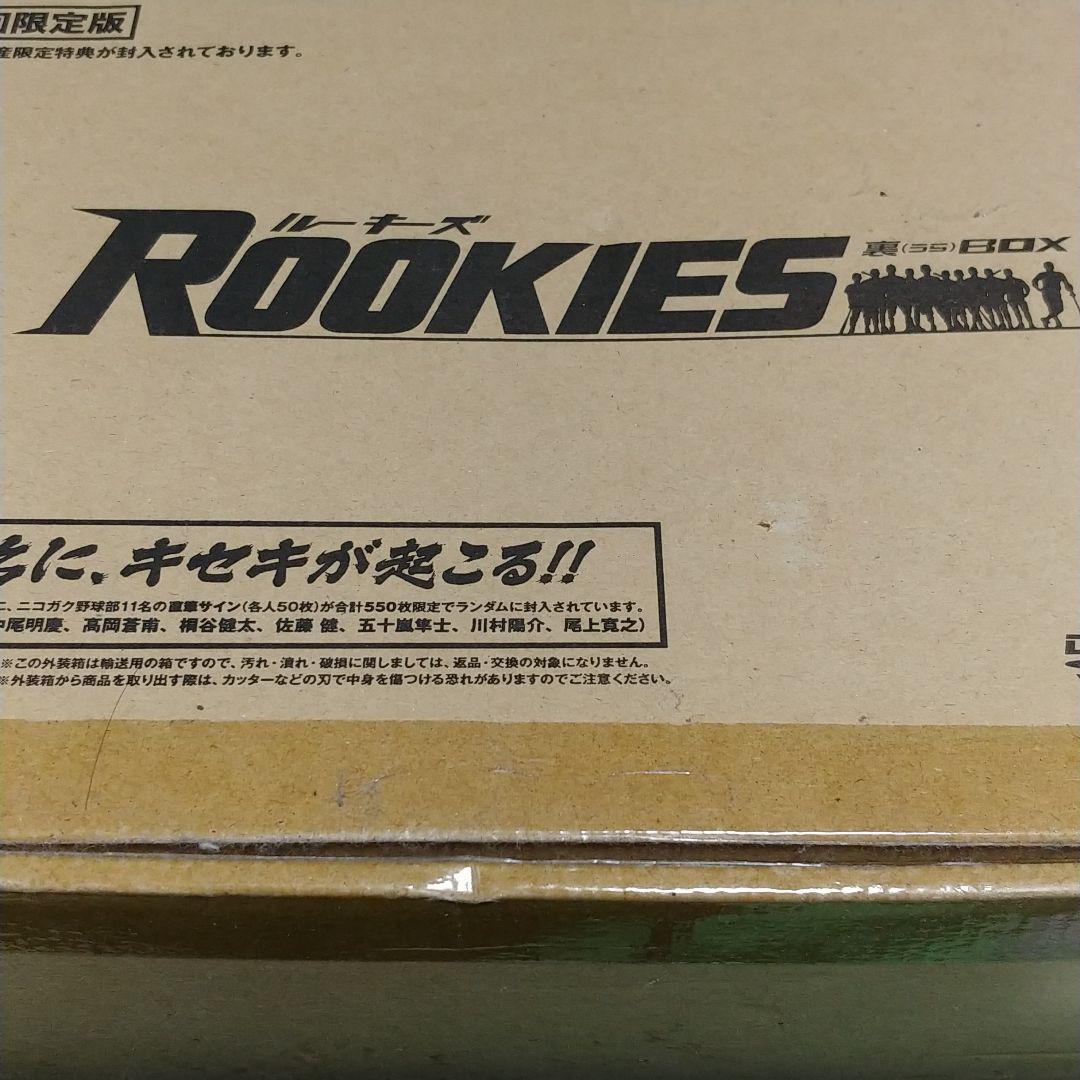 DVD☆ROOKIES(ルーキーズ) 裏 BOX〈7枚組〉