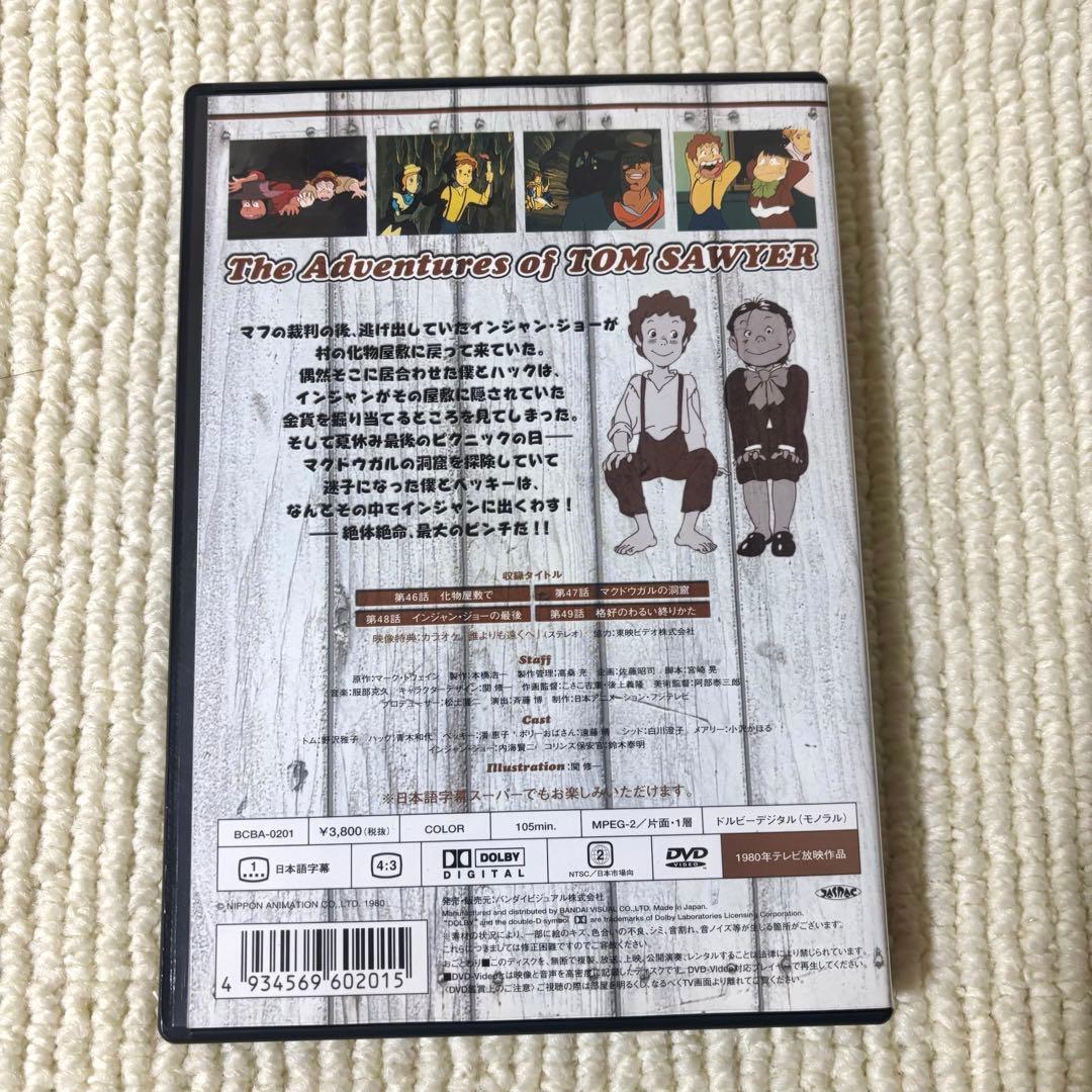 世界名作劇場　トム・ソーヤーの冒険 1-12巻セット　DVD