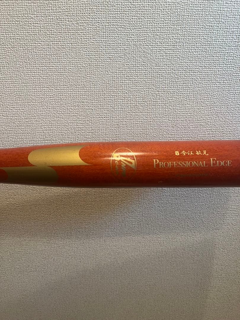 プロ野球選手　今江敏晃　実使用バット