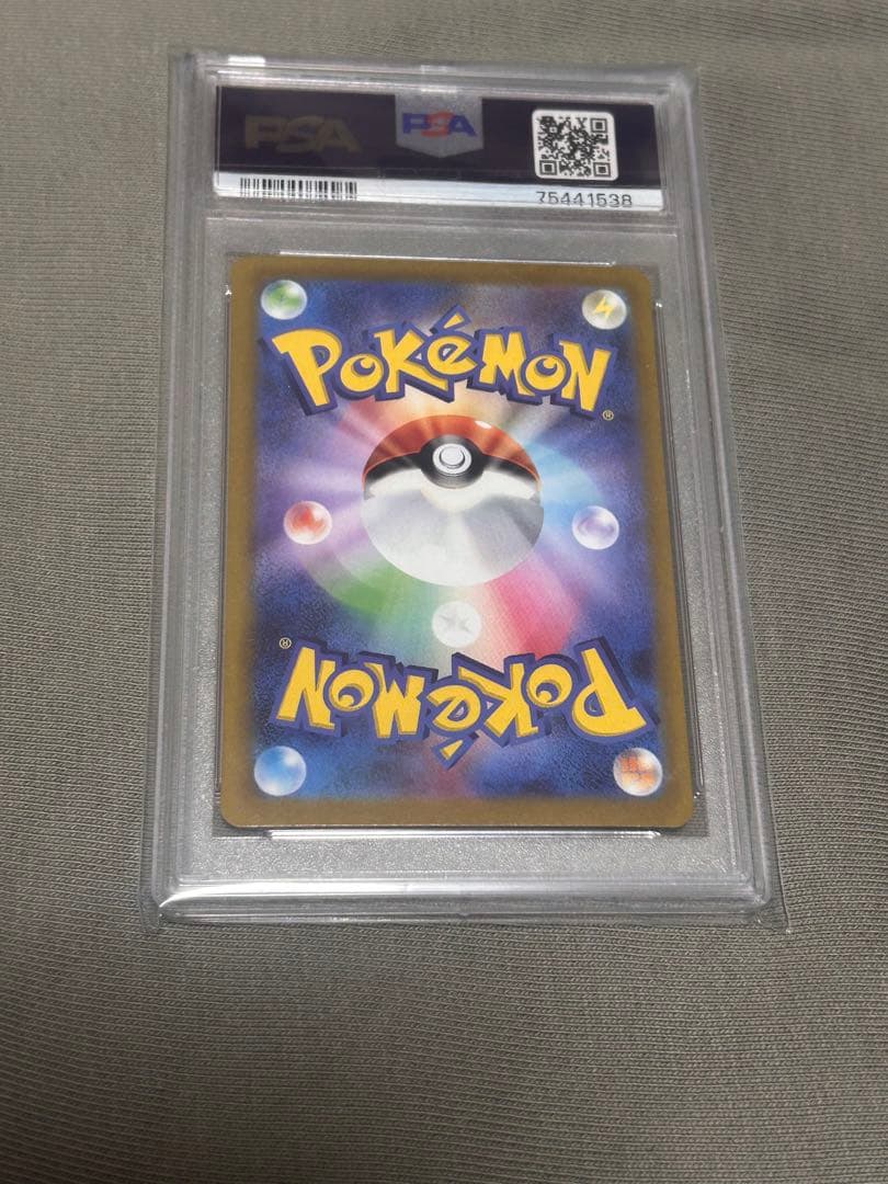 2023 POKEMON SV20 JP #096 オリジナルキャラクター