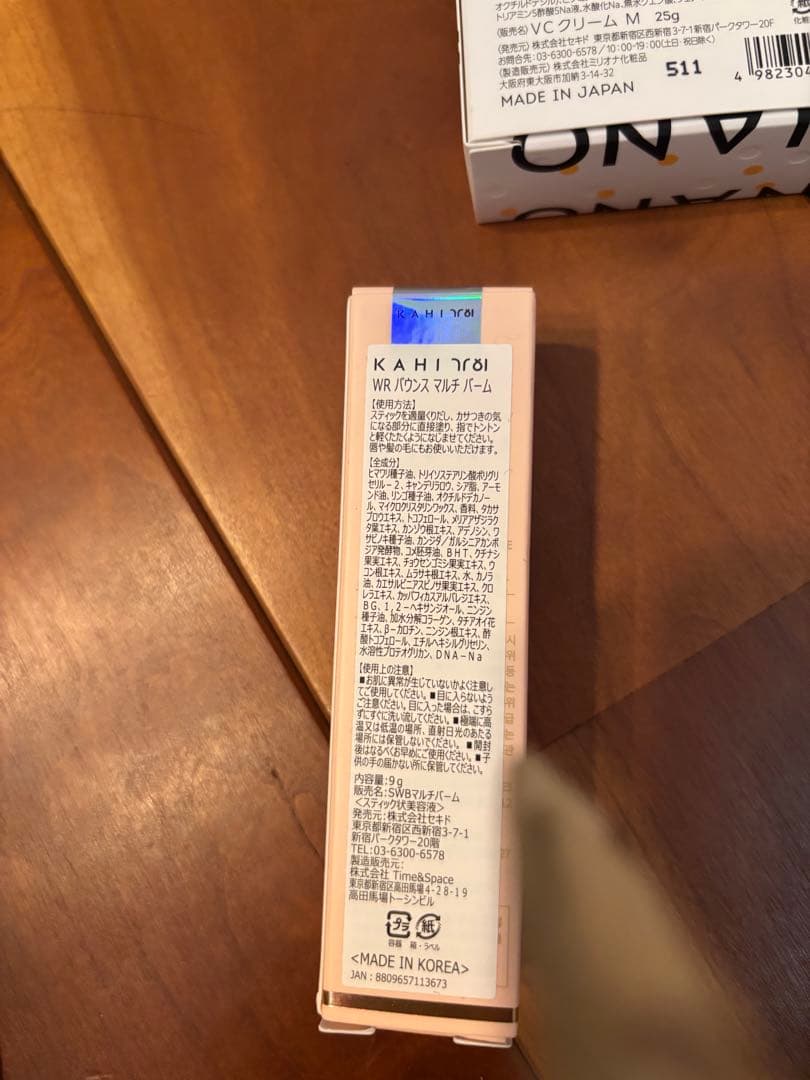 限定大幅値下medicube、&choa PB、athe、スキンケアセット化粧品