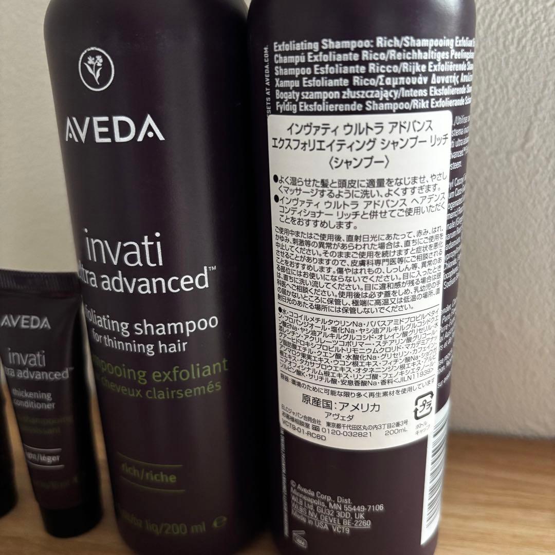 【新品未使用】アヴェダ　インヴァティ　シャンプー　２点　サンプル付き