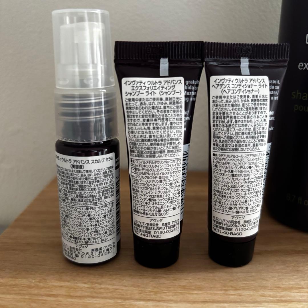 【新品未使用】アヴェダ　インヴァティ　シャンプー　２点　サンプル付き