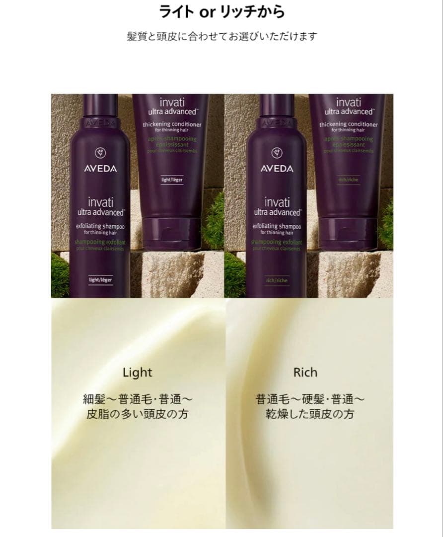 【新品未使用】アヴェダ　インヴァティ　シャンプー　２点　サンプル付き