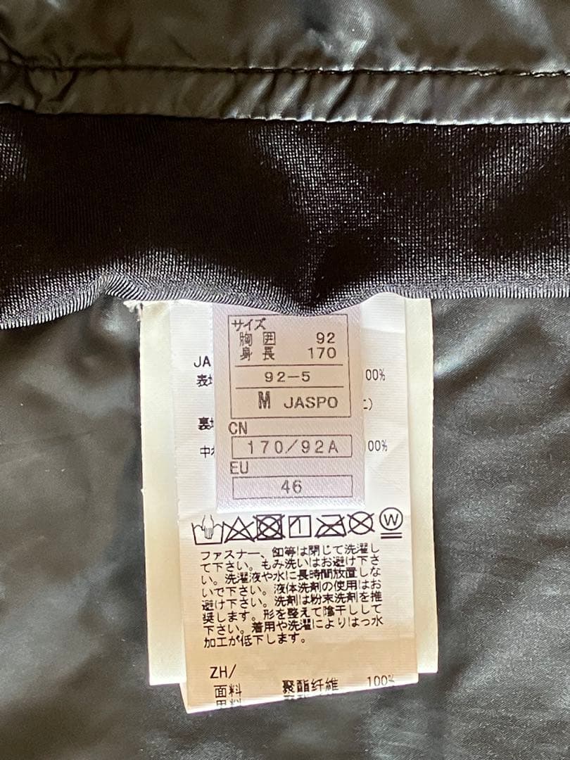 オンヨネスキーウエア（上下：Ｍサイズ）