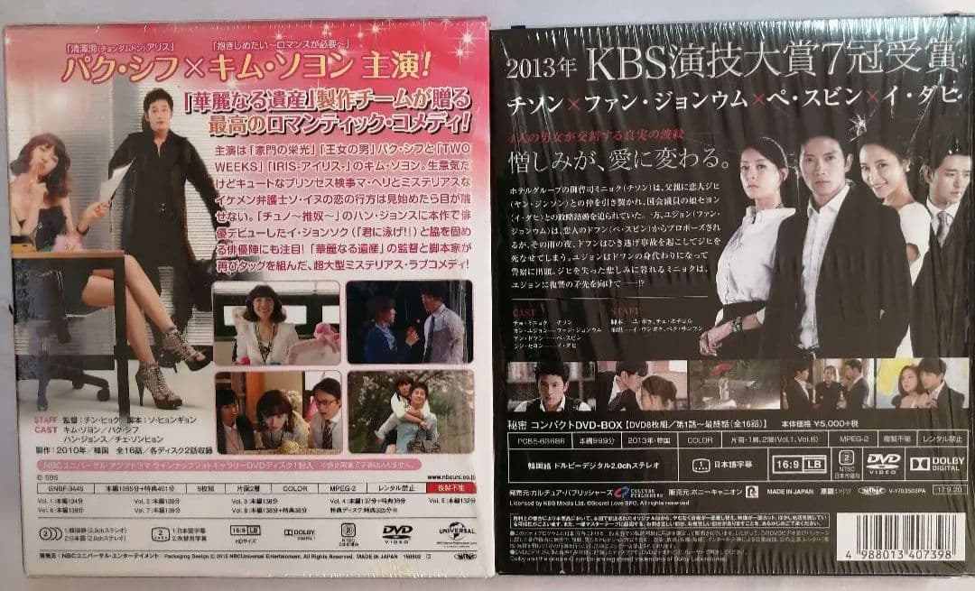 【7作品セット】韓流 / 韓国ドラマ コンプリート DVD-BOX