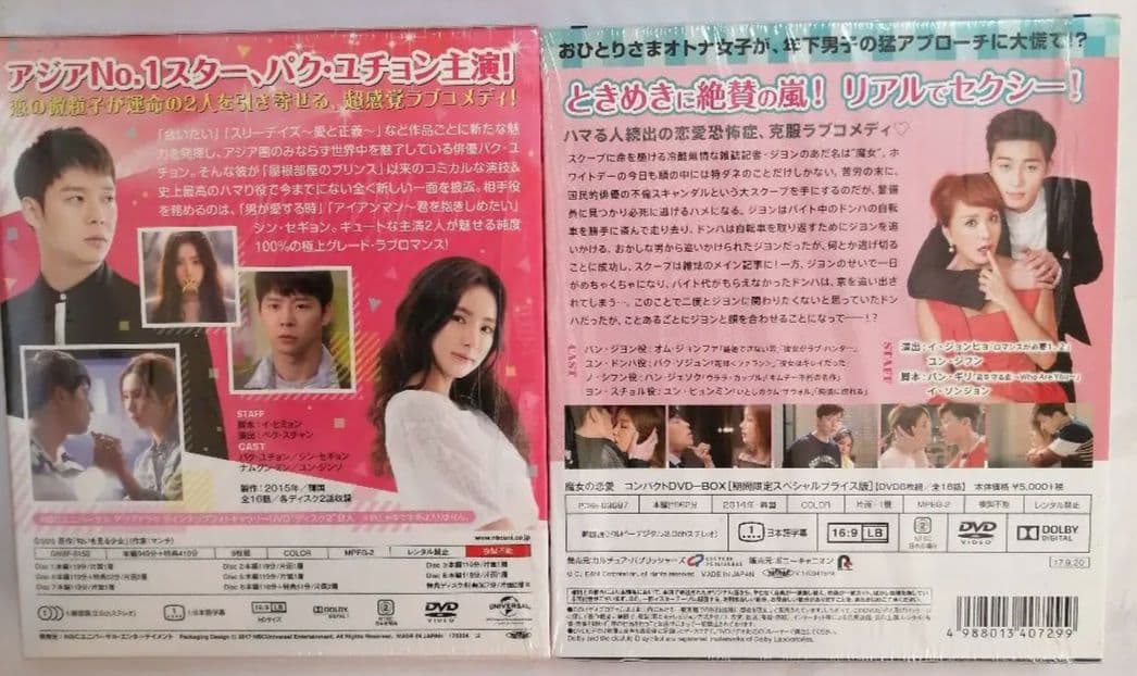 【7作品セット】韓流 / 韓国ドラマ コンプリート DVD-BOX