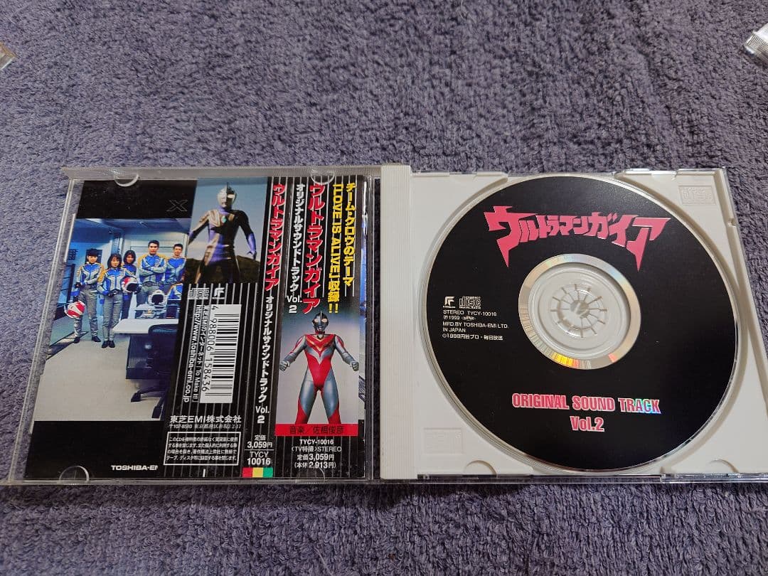 「ウルトラマンガイア オリジナルサウンドトラック1・2・3」松原みき 佐橋俊彦