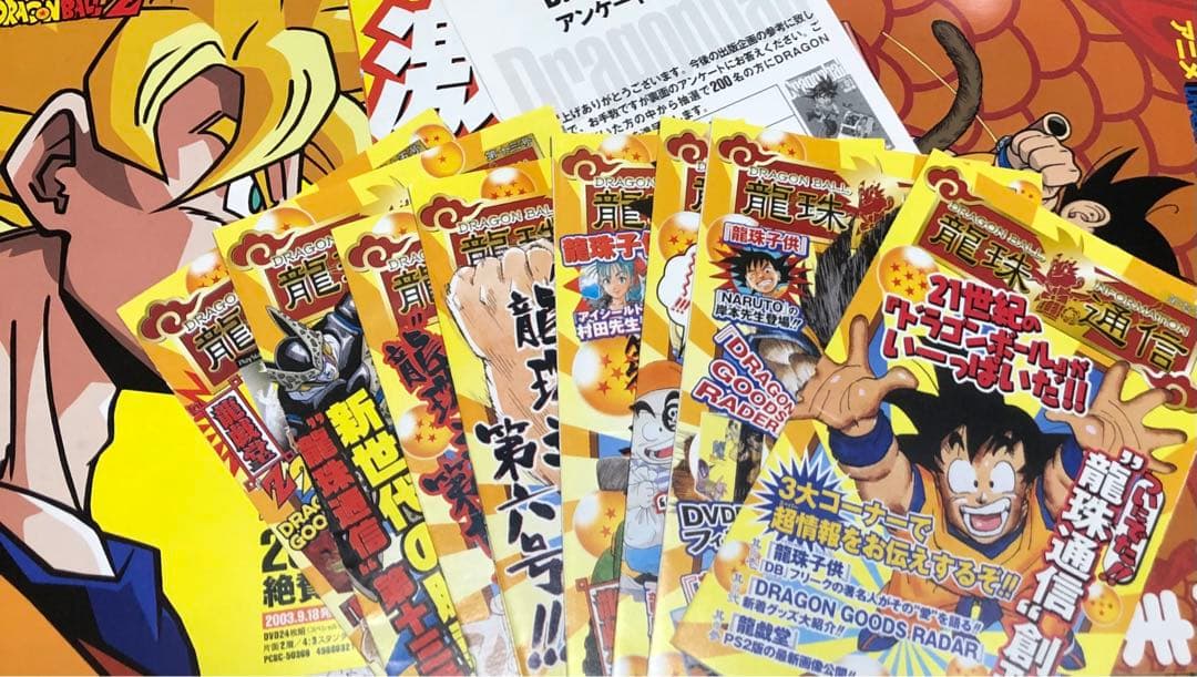 ドラゴンボール 完全版 全初版 34巻完結 劇場版 復活のF配布冊子