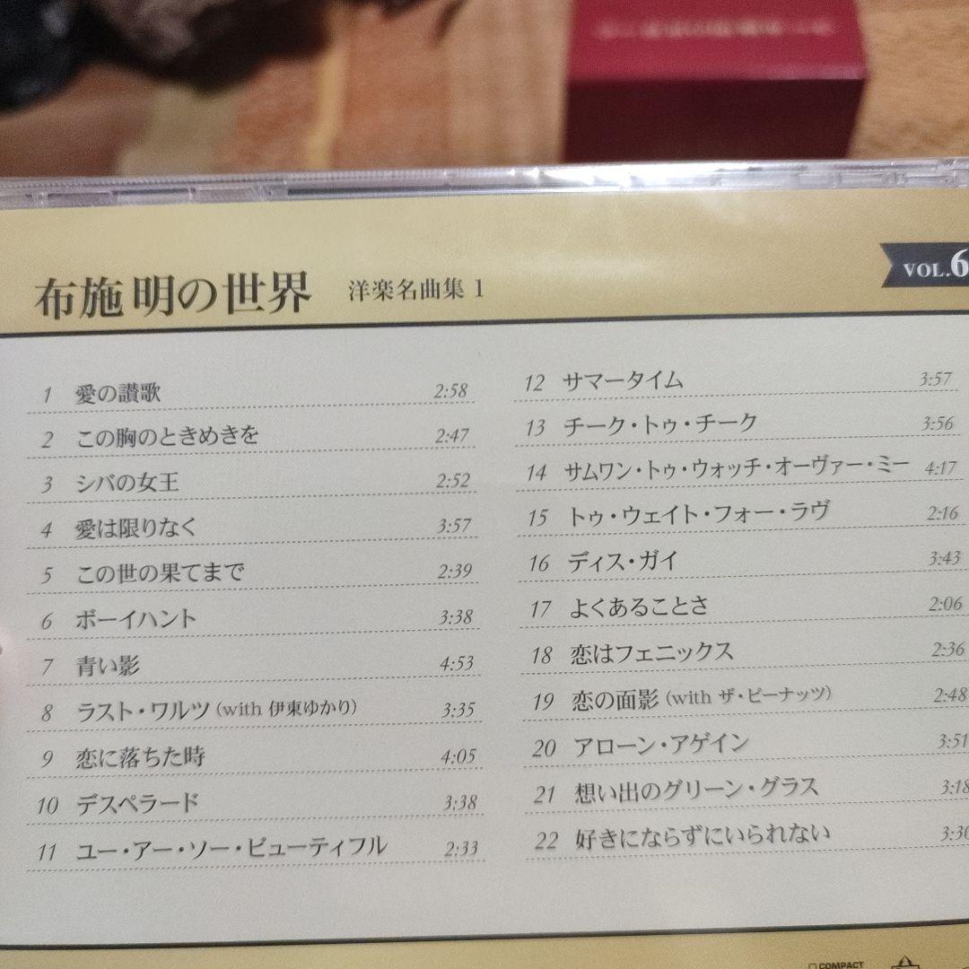 布施 明の世界 ボックスセット 全7巻