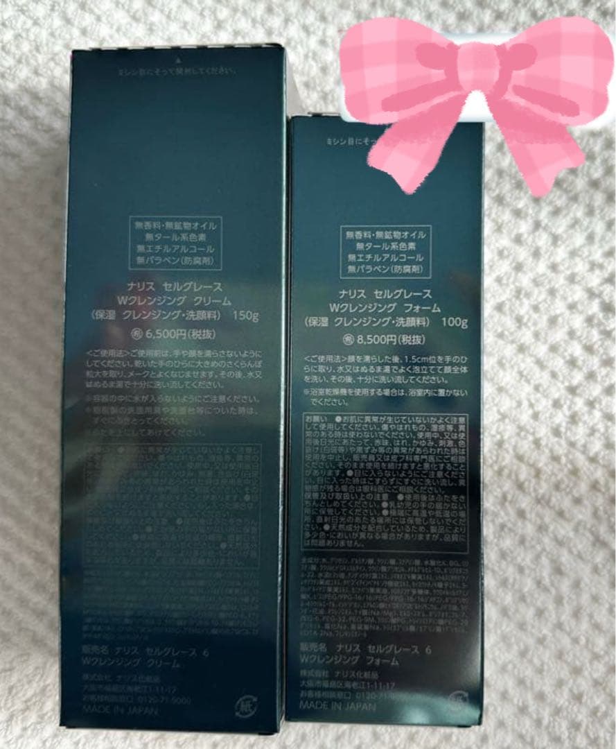 1月特価❗️セルグレースのWクレンジンふグクリーム、クレンジングフォーム2点セット
