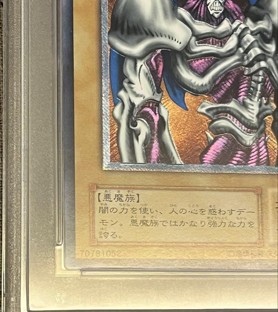 遊戯王カード デーモンの召喚 SC-51 レリーフ