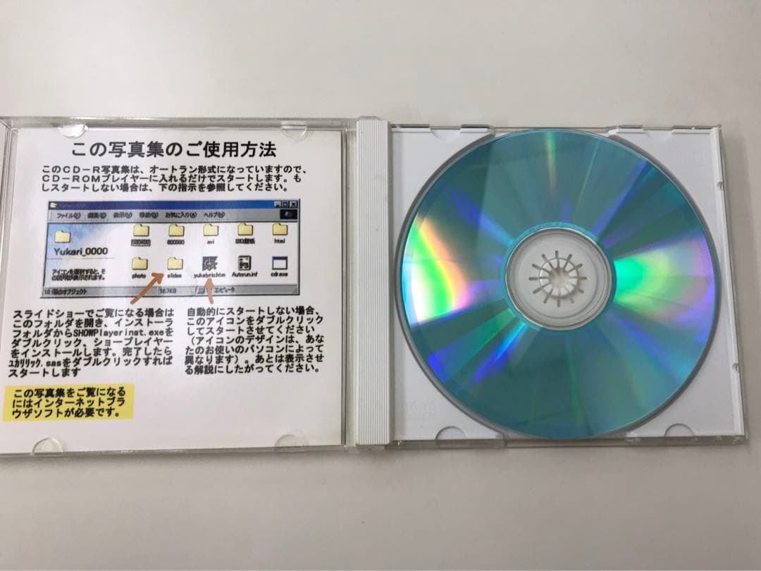 福井裕佳梨 ユカリリック WEB PHOTO CD-Rサイン付き
