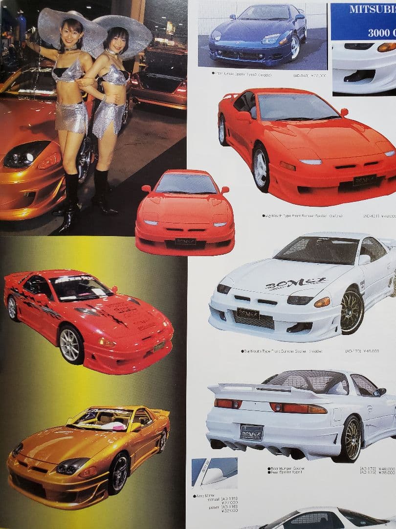 ☆超希少 入手困難 ワイルド·スピード BOMEX AEROPARTS カタログ