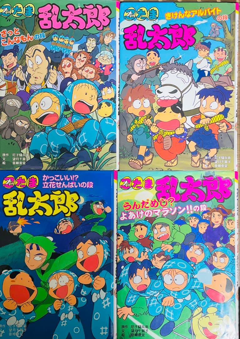 忍たま乱太郎9冊＋らくだいにんじゃ3冊＋映画版3冊　計15冊