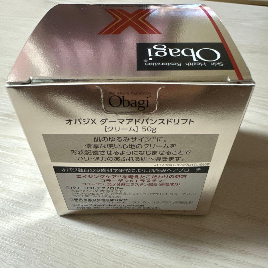 Obagi 高機能クリーム