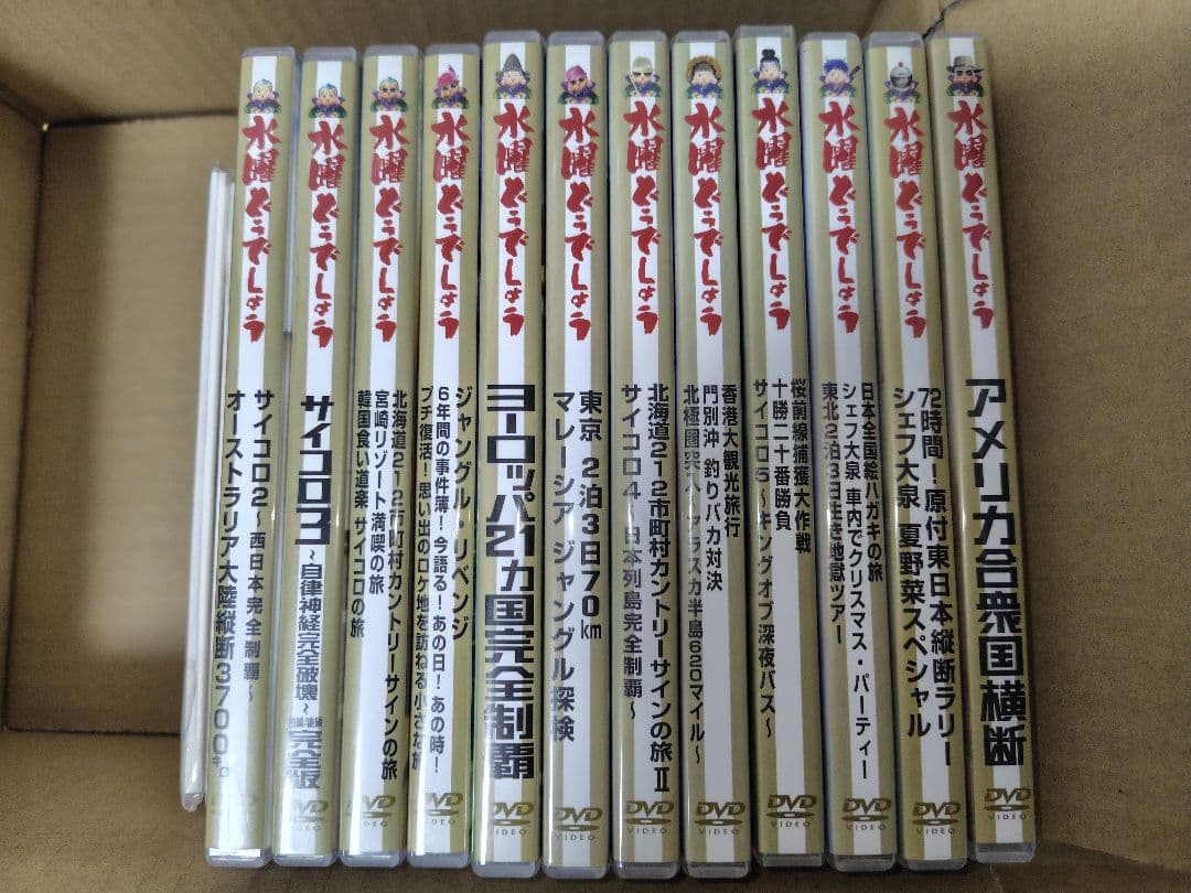 ふ*じ様 水曜どうでしょう 全12巻