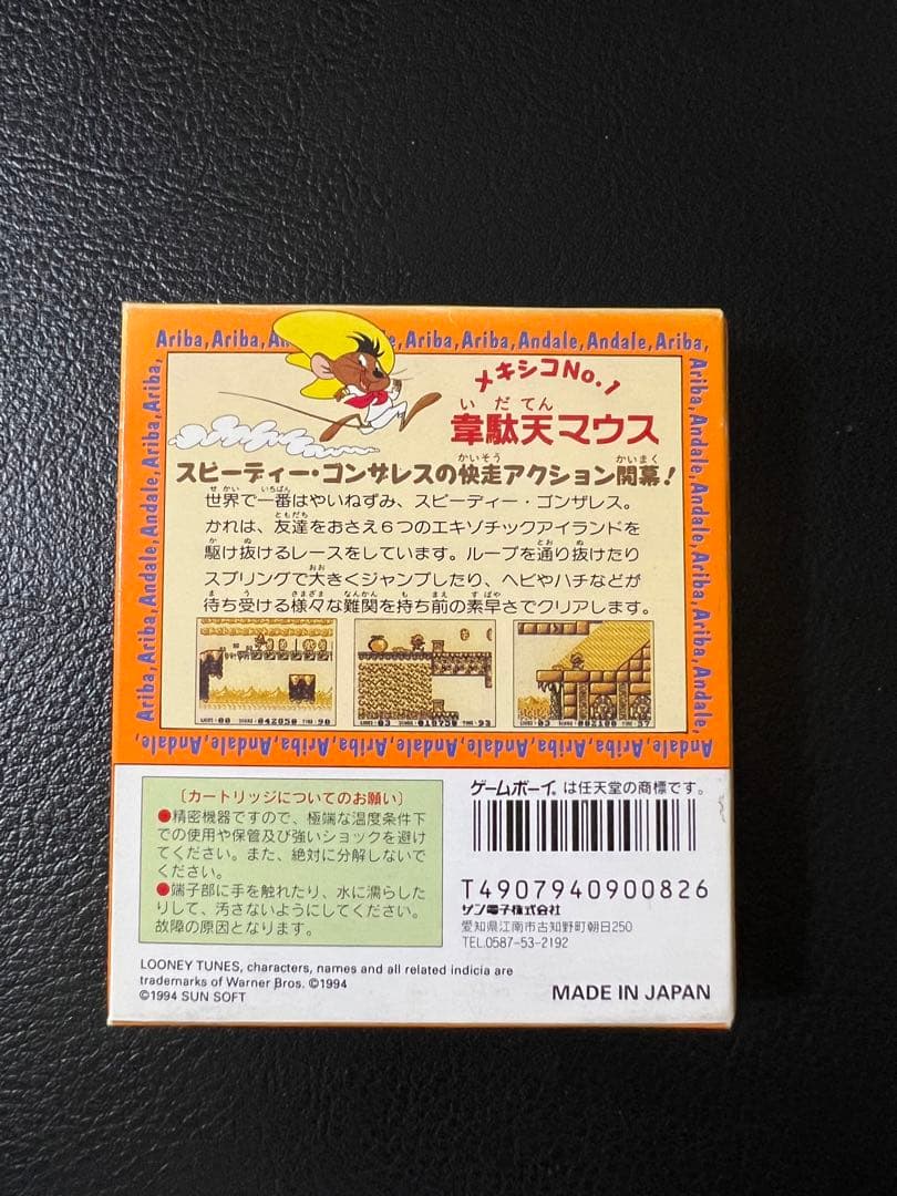 希少　ルーニー・テューンズシリーズ それゆけ！スピーディー・ゴンザレス 新品