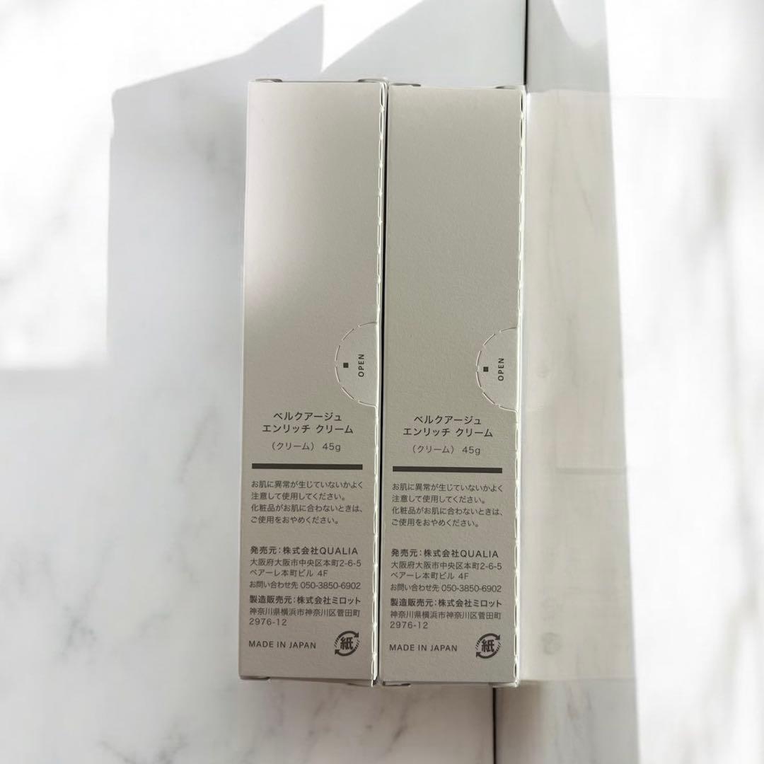 クオリア　BELLEQUAGE 化粧水、クリーム、エッセンス2本ずつセット