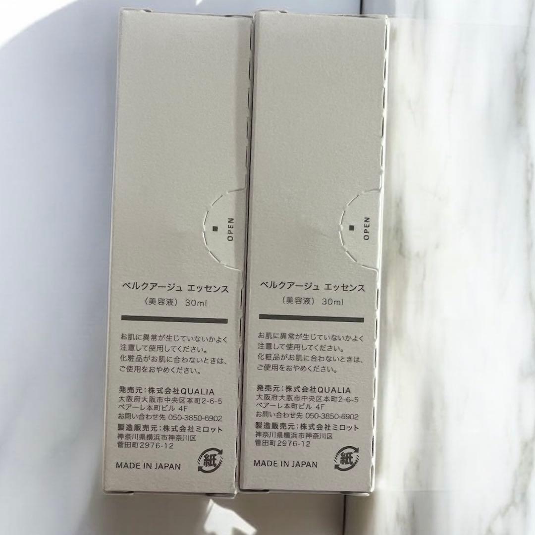 クオリア　BELLEQUAGE 化粧水、クリーム、エッセンス2本ずつセット