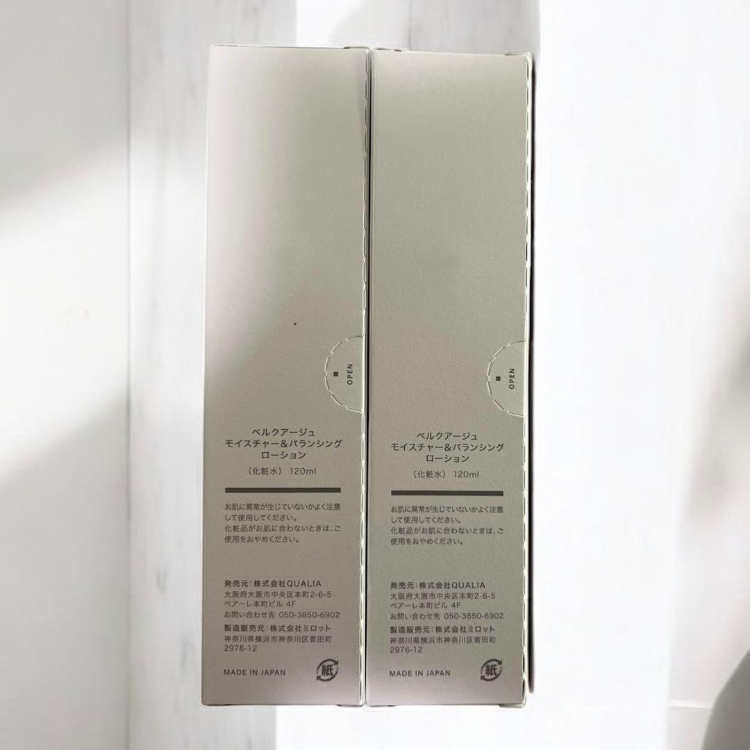 クオリア　BELLEQUAGE 化粧水、クリーム、エッセンス2本ずつセット