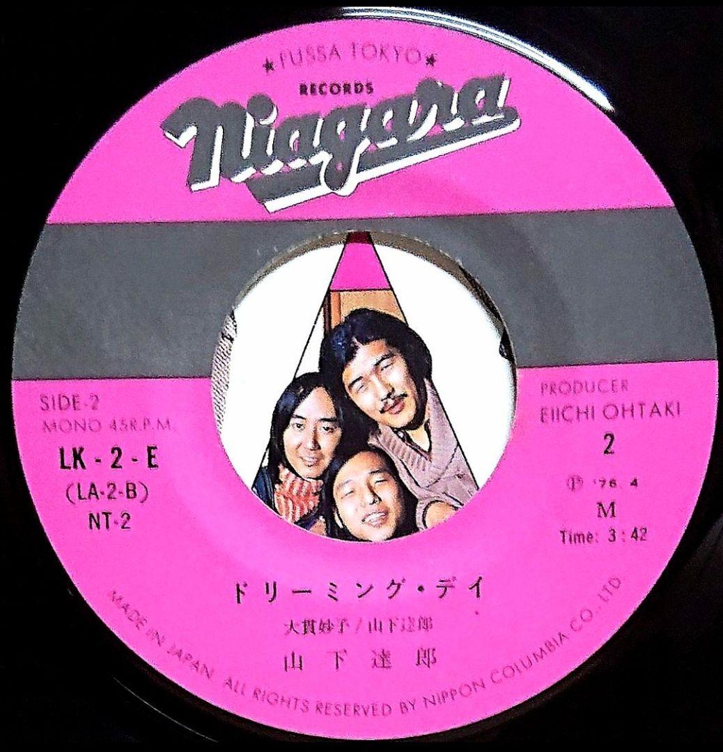 ナイアガラ・トライアングル 幸せにさよなら EP 大滝詠一 伊藤銀次 山下達郎