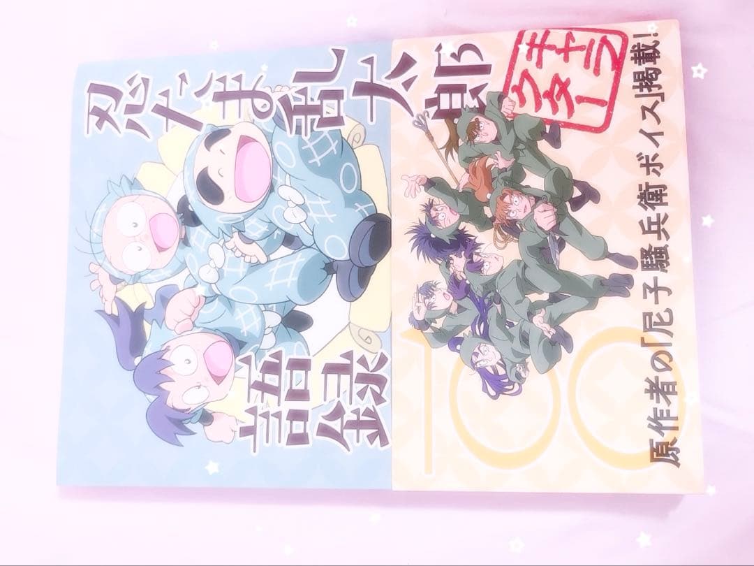 忍たま乱太郎 公式ファンブック